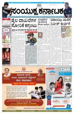 february 21, 2015, Hubli