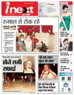 Agra Hindi ePaper, Agra Hindi Newspaper – InextLive