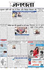 Jansatta, Hindi, 21/02/2015