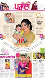 SUPPLEMENT : Punjabi jagran News : 21st February 2015