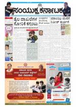 Namma Bengaluru, ಬೆಂಗಳೂರು