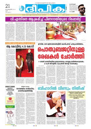 Deepika 21 February 2015