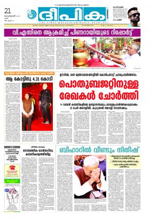 Deepika 21 February 2015