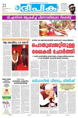 Deepika 21 February 2015