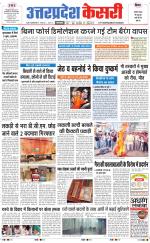 Uttar Pradesh kesari