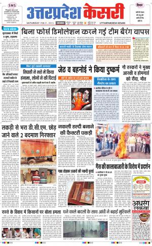  uttar pradesh kesari