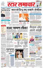 Star Samachar Sidhi