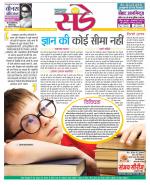 Star Samachar Sunday
