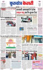 Punjab kesari / Haryana kurukshetra kesari