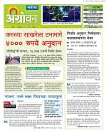  एग्रोवन