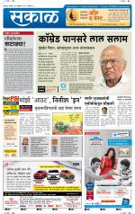 सोलापुर