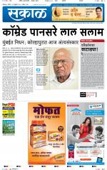 कोल्हापुर