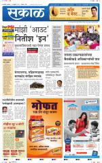 रत्नागिरी