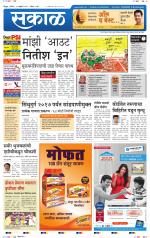 सिंधुदुर्ग