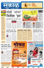 नंदुरबार - धुळे