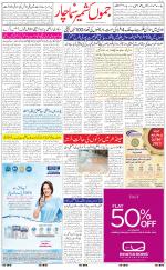 The Daily Hindsamachar Jammu