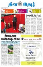 Dinaethal - Kancheepuram