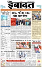 DAINIK IBADAT