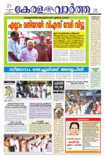 KeralaVartha