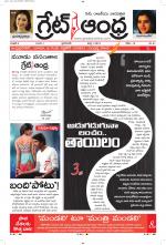 Great Andhra Epaper