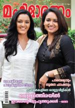 Mahilaratnam Monthly