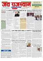 Jai Rajasthan