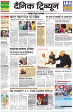 Dainik Tribune (Karnal Edition)