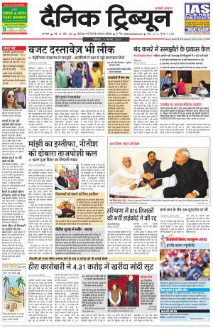 DT_21_February_2015_Karnal