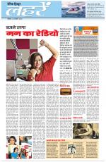 Dainik Tribune (Lehrein)