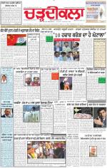 Charhdikala Newspaper (Punjab) 