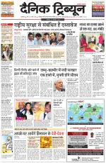 Dainik Tribune (Karnal Edition)