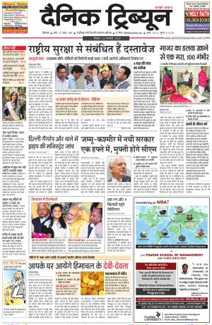 DT_22_February_2015_Rohtak