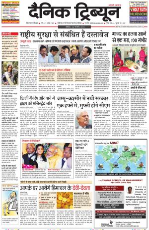 DT_22_February_2015_Gurgaon