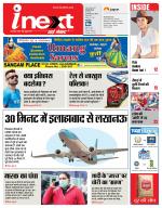 Prayagraj Hindi ePaper, Allahabad Hindi Newspaper - InextLive