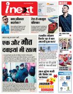 Dehradun Hindi ePaper, Dehradun Hindi Newspaper - InextLive