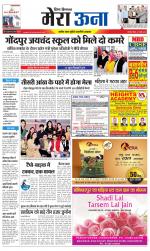 Divya Himachal Dharamsala +Mera Una +Aastha