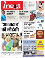 Gorakhpur Hindi ePaper, Gorakhpur Hindi Newspaper - InextLive