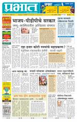 पुणे शहर आवृत्ती