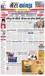 Divya Himachal Dharamsala+ Mera Kangra +Aastha