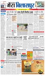 Divya Himachal Dharamsala+Mera Bilaspur +Aastha