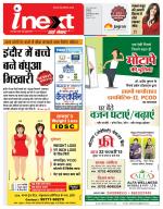 Indore Hindi ePaper, Indore Hindi Newspaper - InextLive