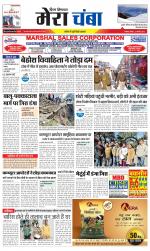 Divya Himachal Dharamsala+Mera Chamba+Aastha