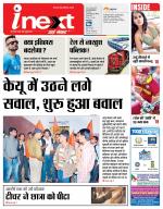 Jamshedpur Hindi ePaper, Jamshedpur Hindi Newspaper - InextLive