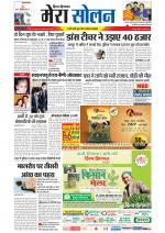 Divya Himachal Shimla+Mera Solan +Aastha