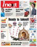 Lucknow Hindi ePaper, Lucknow Hindi Newspaper - InextLive