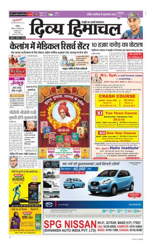 Divya Himachal Chandigarh