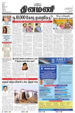 Dinamani - Dharmapuri