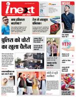 Meerut Hindi ePaper, Meerut Hindi Newspaper - InextLive