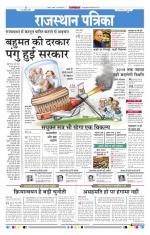 Jodhana Patrika