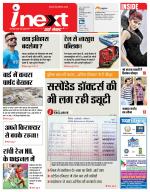 Ranchi Hindi ePaper, Ranchi Hindi Newspaper - InextLive